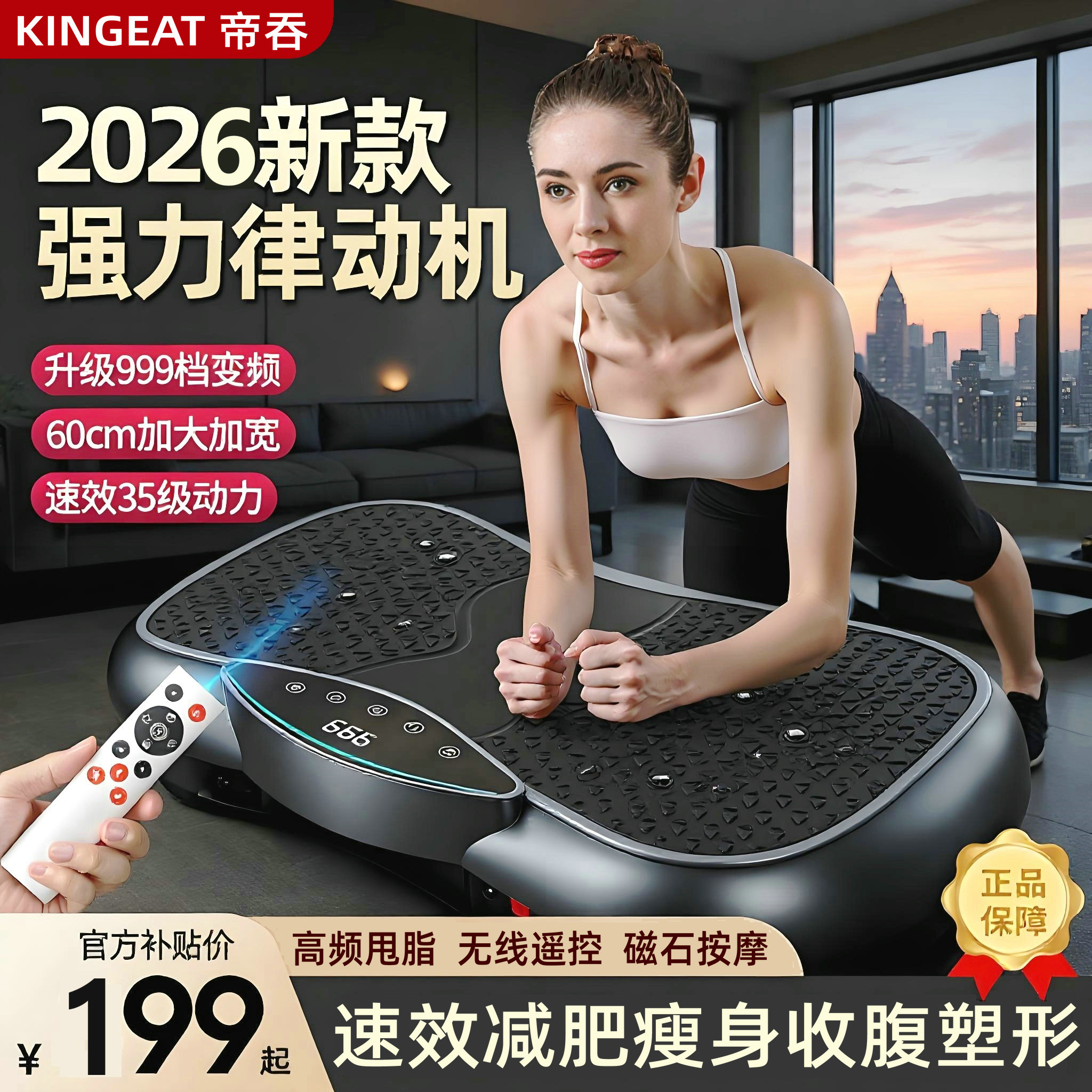 强力律动抖抖甩脂机全身减肥神器图片