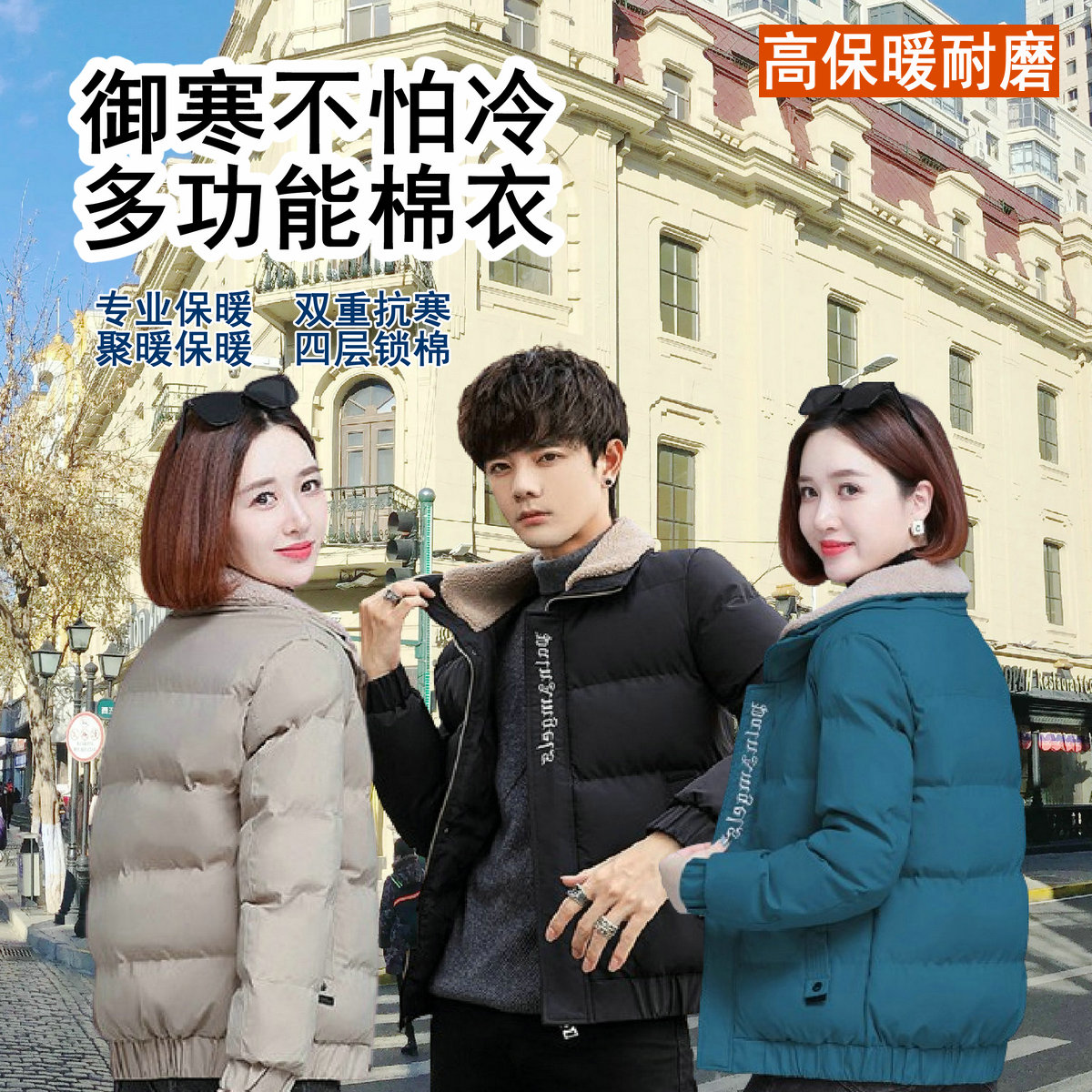 帝吞新款韩版羽绒棉服女男加厚冬季爆款潮时尚羊羔绒毛领棉衣棉袄
