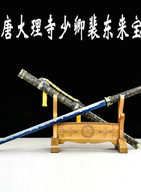 裴东来唐横刀龙泉一体刀剑高锰钢