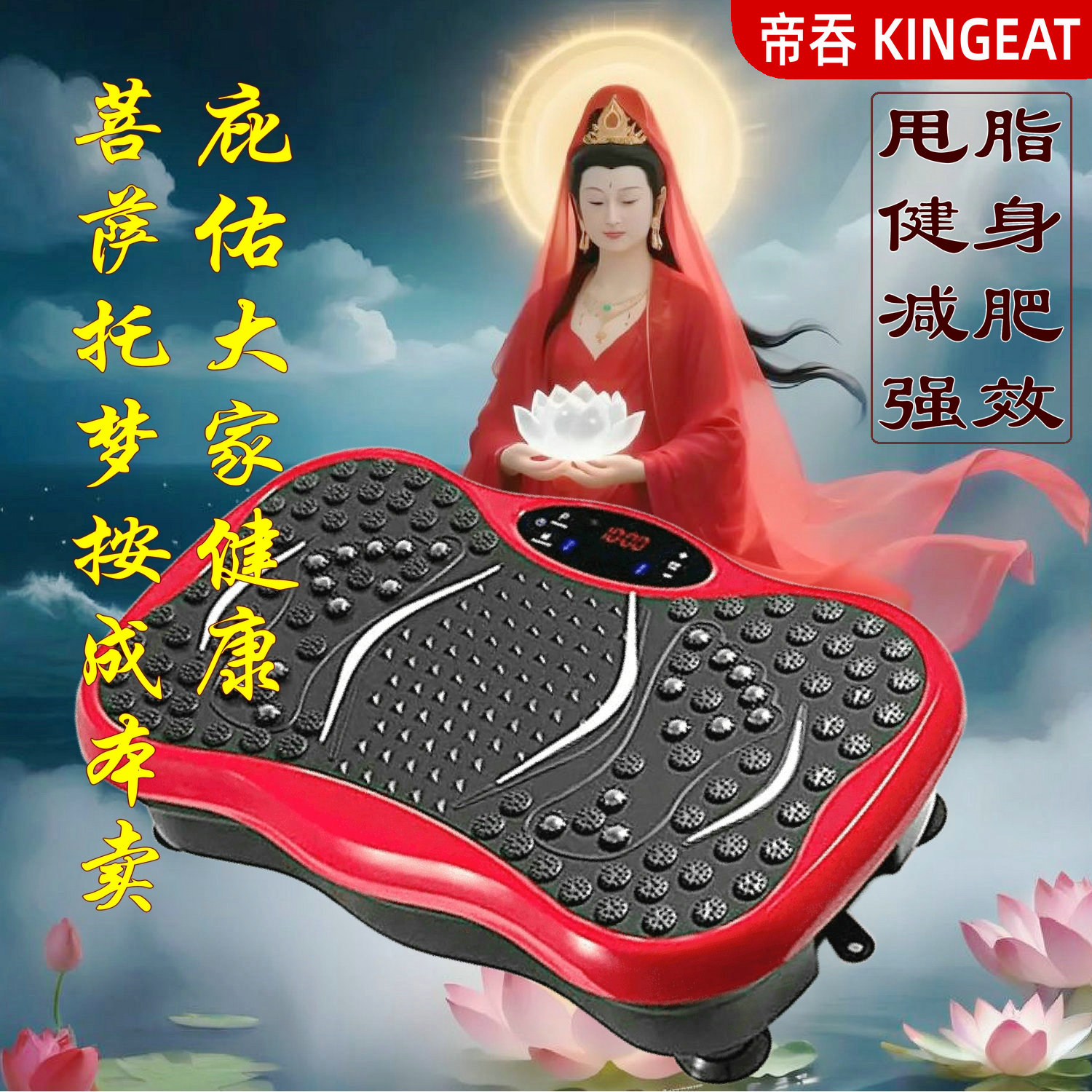 帝吞抖抖机甩脂机减肥瘦肚子神器健身肠胃助消化垂直律动机樊少皇