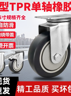 中型灰色TPR橡胶单轴3寸4寸5寸静音耐磨万向轮带刹车工业手推车轮