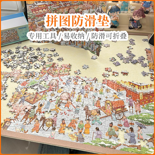 可折叠1000片防滑毛毡板拼图垫