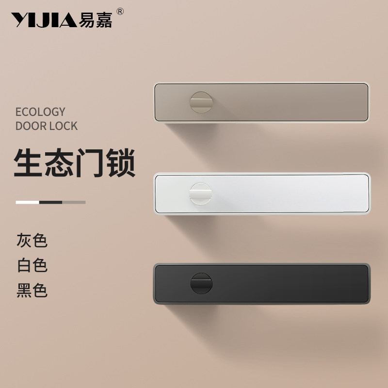 极简磁吸生态门锁 室内卧室房门实木门一字锁办公室门锁把手全套,基础建材,机械门锁,淘宝优惠券,粉丝福利购,淘宝优惠卷