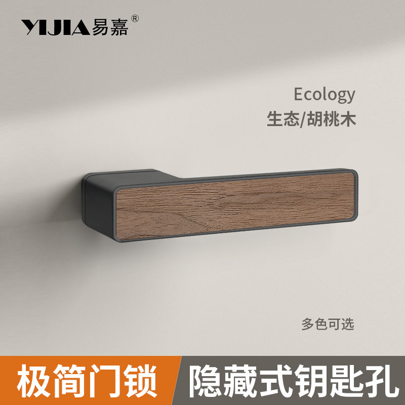 极简生态卧室门锁美式胡桃木门把手家用室内通用型实木中古风门锁