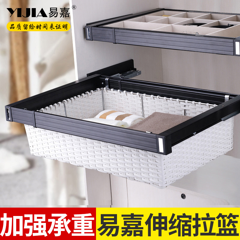 衣柜内抽屉式伸缩拉篮首饰盒