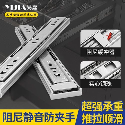 承重升级不锈钢静音抽屉轨道