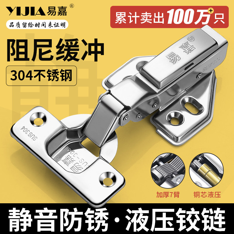 304不锈钢柜门铰链阻尼缓冲液压橱柜五金配件弹簧荷叶折合页大全