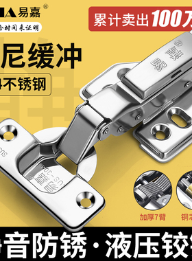 304不锈钢柜门铰链阻尼缓冲液压橱柜五金配件弹簧荷叶折合页大全