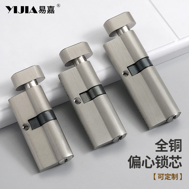 更换锁芯室内门大70锁芯