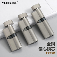 大70全铜锁芯室内卧室通用型家用房门实木门纯铜铜制偏心锁芯锁具