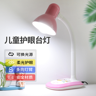 护眼led台灯学习书桌宿舍插电学生儿童台式灯泡简约办公阅读台灯
