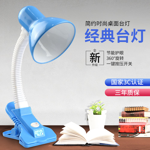插电办公学习小夹子补光阅读灯