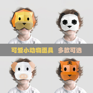 幼儿园六一儿童头饰动物半脸面具表演道具装扮小狗猪熊猫可爱眼罩
