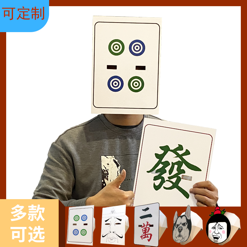 搞笑道具手工DIYDIY折纸图片