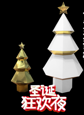 diy圣诞树小型立体手工桌面摆件