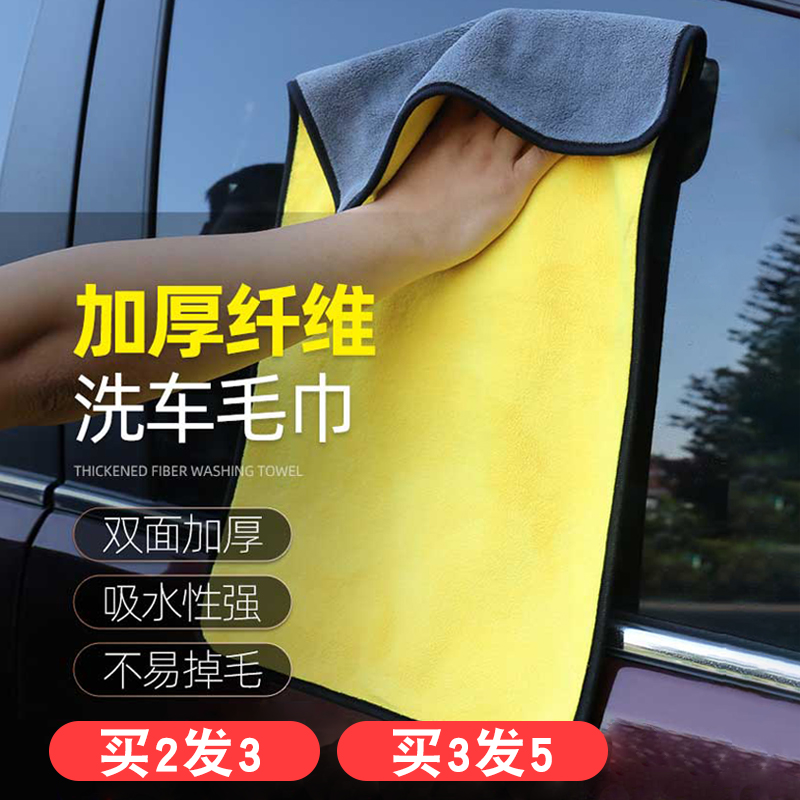 洗车擦车毛巾擦车布巾内饰不掉毛