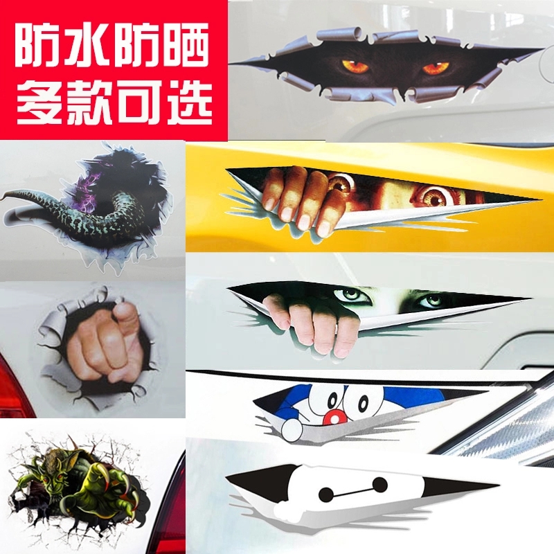 3d刮痕搞笑防水改装汽车贴纸