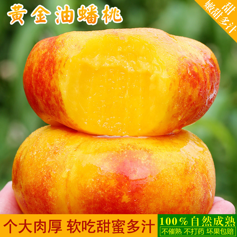 陕西彩虹黄金油蟠桃5斤新鲜包邮当季水果现摘水蜜桃子整箱中油蟠