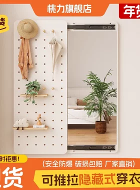 隐形穿衣镜推拉关闭隐藏全身镜子贴墙可遮挡壁挂洞洞板玄关衣帽架