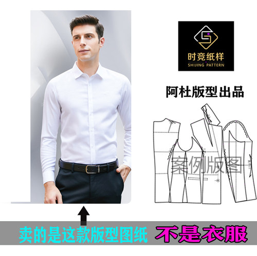 时竞纸样是图纸不是衣服