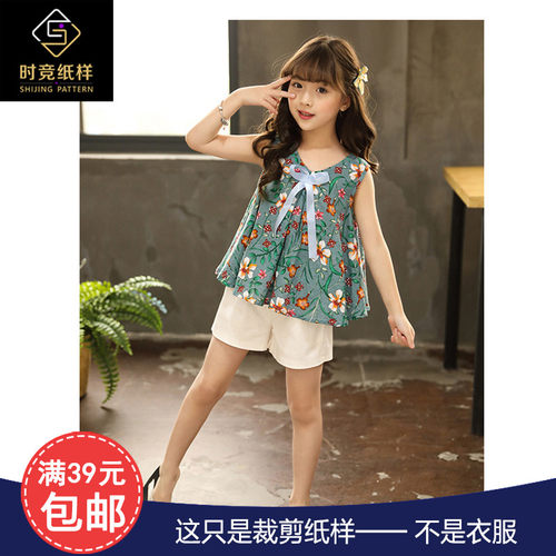SJ831新款女童背心A型裤套装纸样小瞄私物仿款做衣服图纸DIY裁剪
