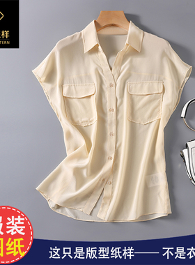 AD107款女装纸样新款宽松连身袖女衬衫裁缝店做衣服纸样