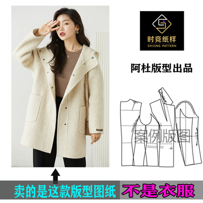 时竞纸样是图纸不是衣服