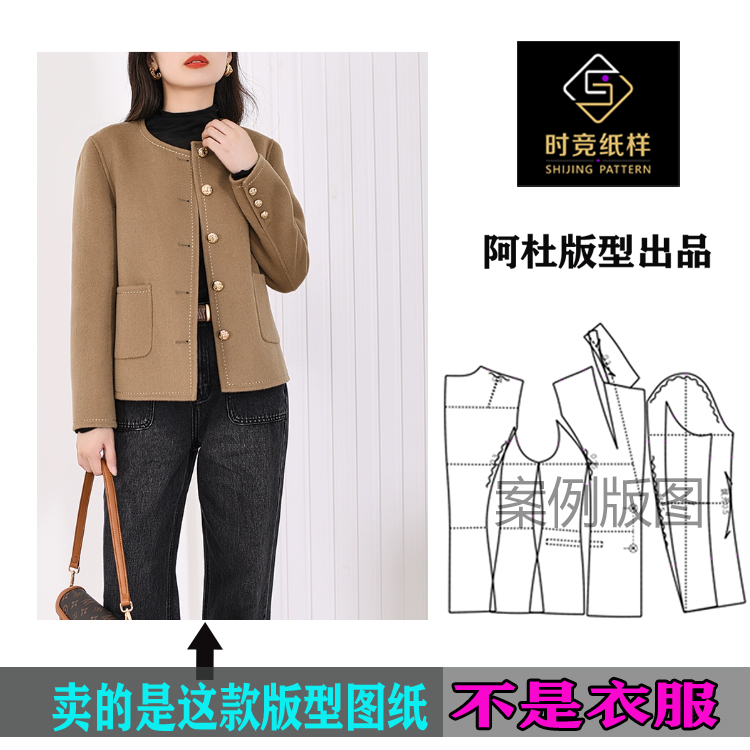 时竞纸样是图纸不是衣服