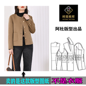 AD329款 图 女上衣裁剪打版 小香风纸样新款 双面羊绒短款