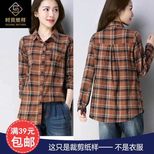 SJ646女士格子休闲宽松衬衫纸样百搭衬衣做衣服裁剪图纸样板