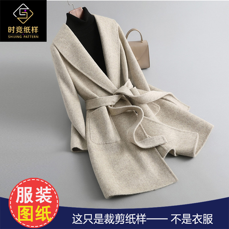 AD13双面羊绒大衣中长款西装领系带休闲款纸样版型图纸