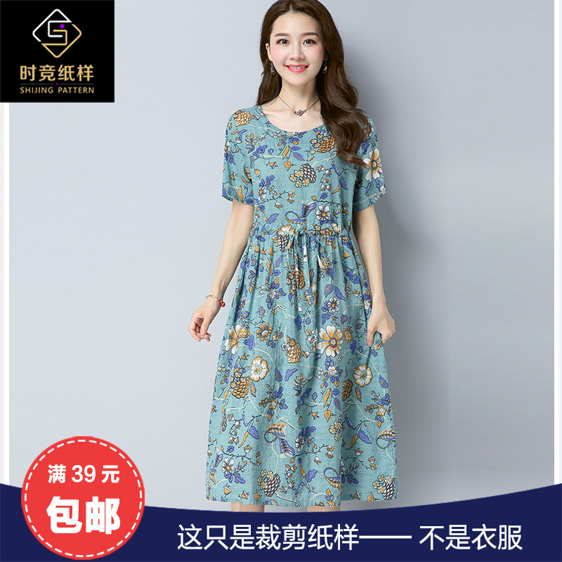 SJ848新款休闲夏季连衣裙纸样棉麻大码中长款做衣服裁剪图纸样板