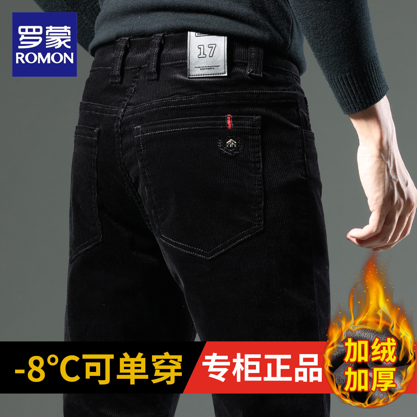 罗蒙灯芯绒休闲裤男直筒秋冬季青年宽松柔软舒适弹力加绒加厚长裤,男装,休闲裤,淘宝优惠券,粉丝福利购,淘宝优惠卷