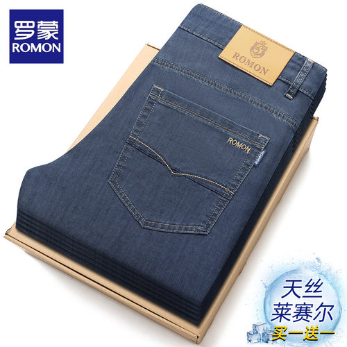 罗蒙春夏中年冰丝牛仔裤直筒宽松弹力薄款商务绅士休闲百搭长裤子