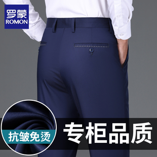 直筒宽松弹力柔软舒适青年商务休闲百搭长裤 西裤 男士 罗蒙春秋新款