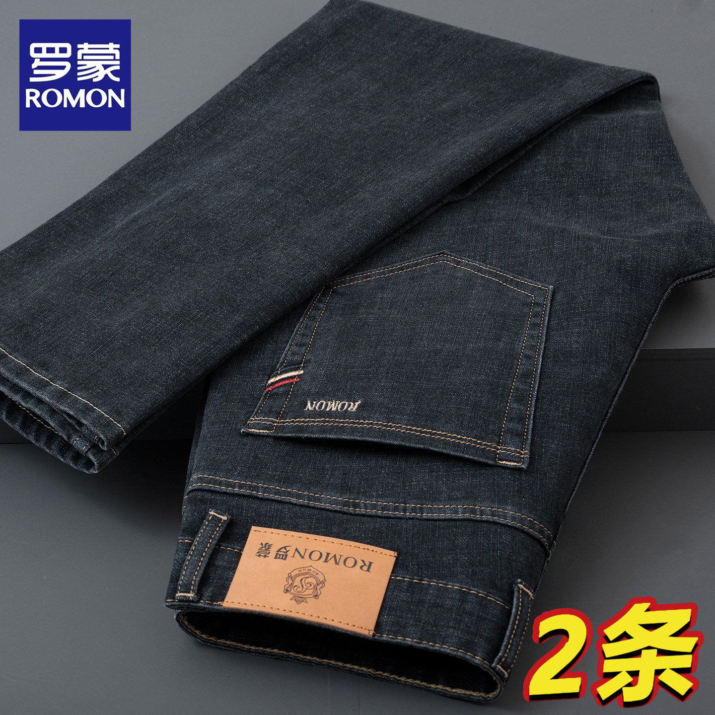 罗蒙2026春季男士牛仔裤新款直筒宽松中年商务绅士休闲百搭长裤子