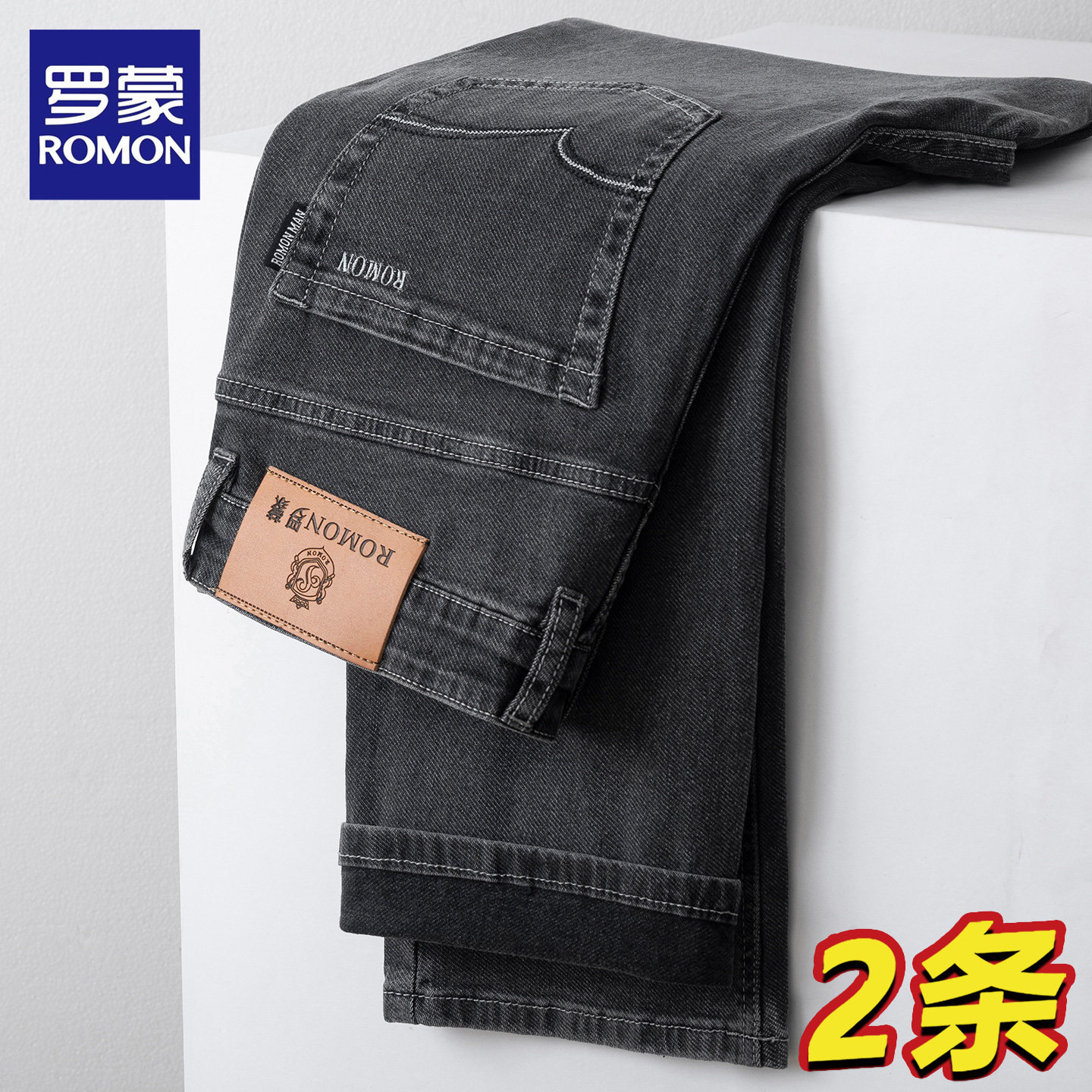 罗蒙2026新款男士牛仔裤直筒春季宽松弹力中年商务休闲百搭长裤子