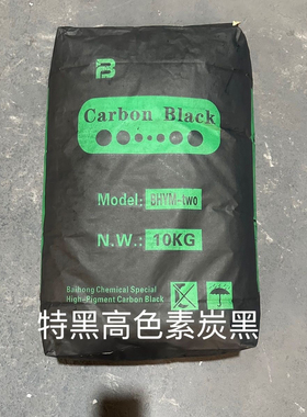 高色素炭黑 炭黑粉末 碳黑粉末炭黑油漆色素炭黑颜料粉油墨超细