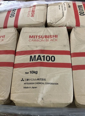 进口日本三菱MA100高色素炭黑超黑哑光超细粉末碳黑红相颜料黑粉