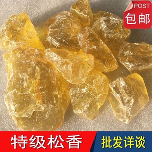 松香块小提琴二胡防滑剂焊锡助焊剂散装松香粉末松香块黄香