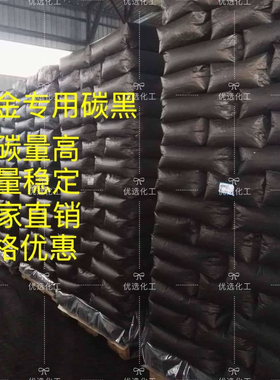 阻燃炭黑冶金碳黑硬质合金用高纯冶金炭黑厂家 高含碳量冶金炭黑