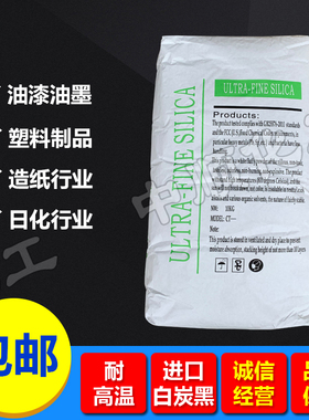 气相法白炭黑二氧化硅粉沉淀补强剂填充料悬浮剂油漆涂料塑料