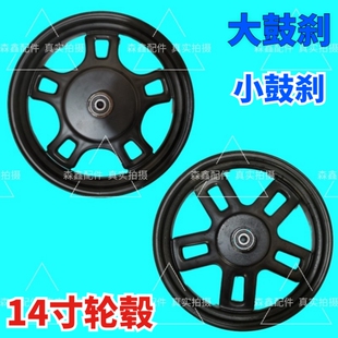 电动车轮毂金鹰金丝猴大阳汇能友鸽踏迪格林豪泰赛鸽兴世达前轮14