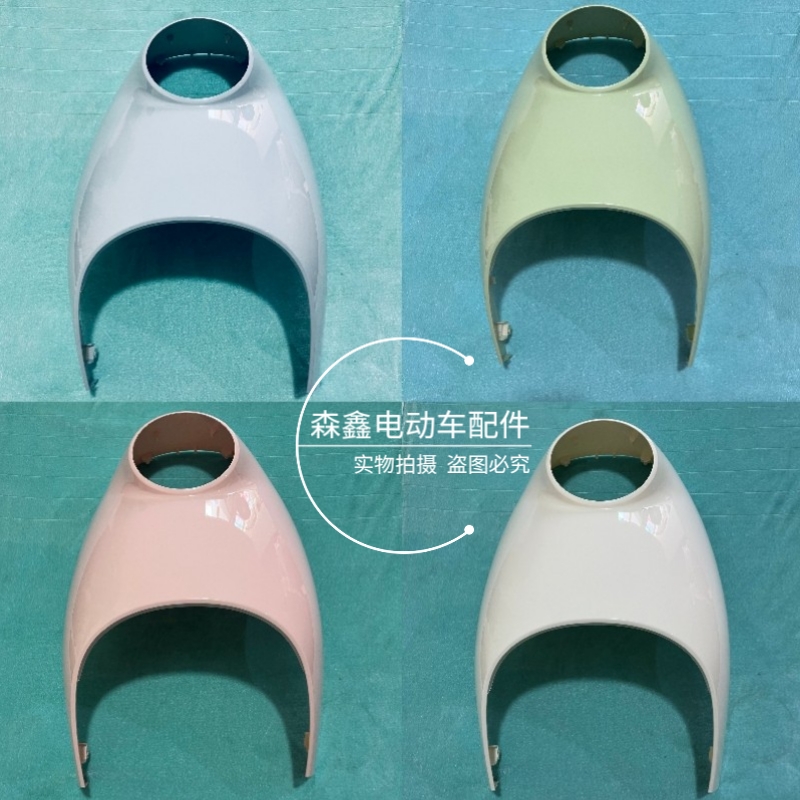 台铃v1plus电动车外壳前挡风前围边条护板现货车体塑料壳外观件