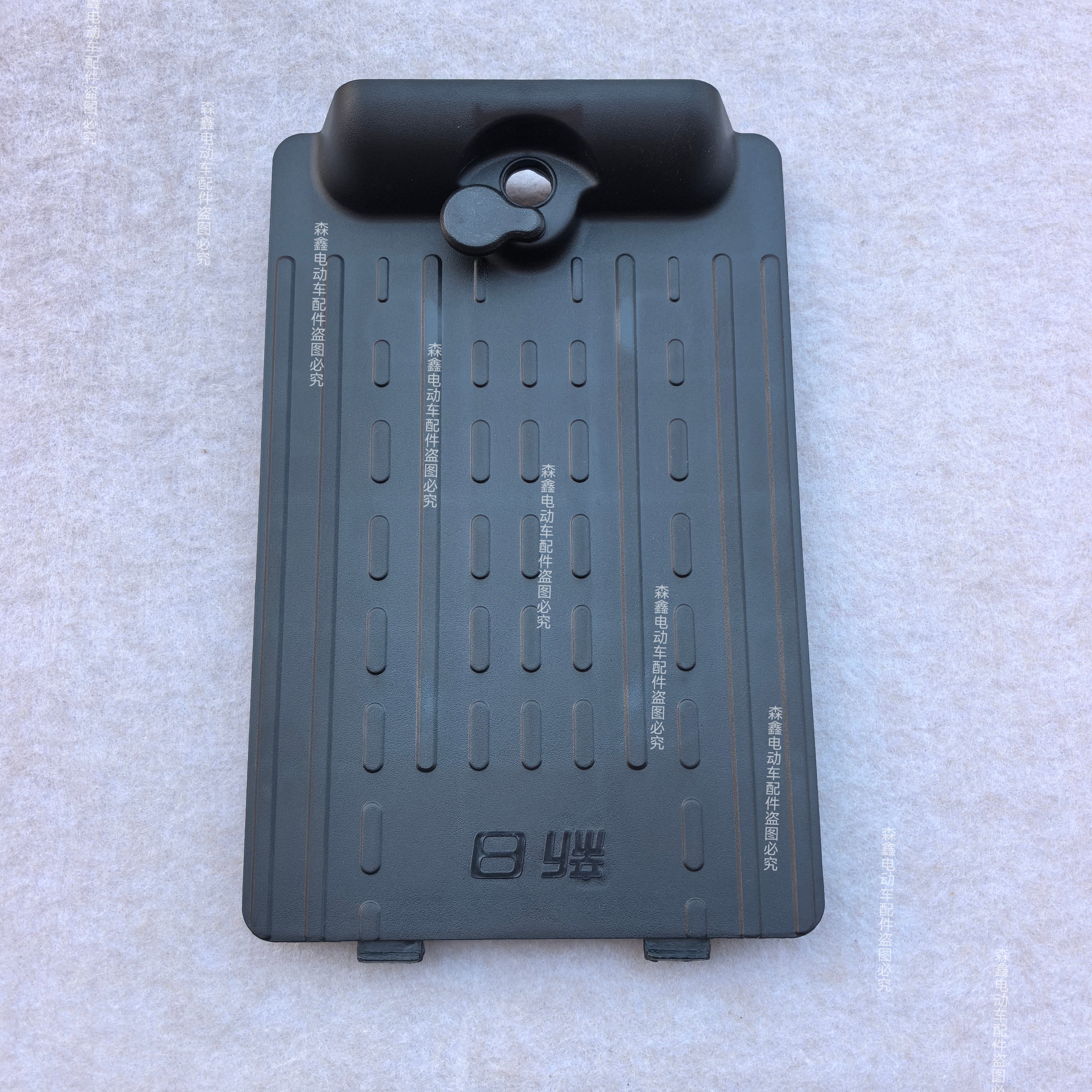 新日电动车配件小喇叭锂电池盖板脚踏板电瓶盖板专车专用