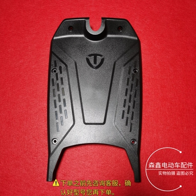 台铃XTM电动车配件电池盖XTM2.0脚踏板电瓶上盖板放脚板原装正品