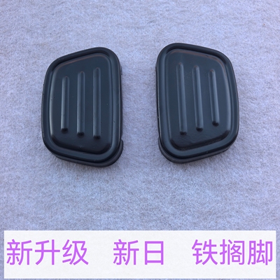 放脚板后搁脚SUNRA/新日舒适