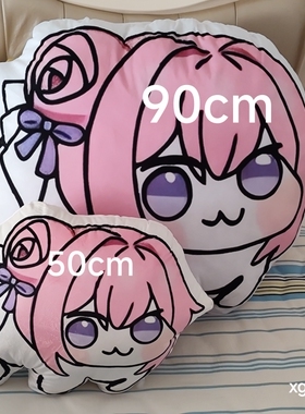 春节后发货 doro靠枕抱枕来图定制 异形枕头定制 大尺寸 50-90cm