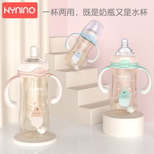 皇星e族宽口径PPSU奶瓶宝宝防胀气耐摔新生婴儿硅胶奶嘴两用水杯