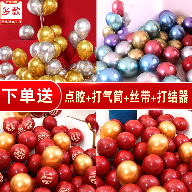 气球结婚布置婚房场景婚礼派对装饰开业订婚双层红色婚庆汽球套装,节庆用品/礼品,气球,淘宝优惠券,粉丝福利购,淘宝优惠卷